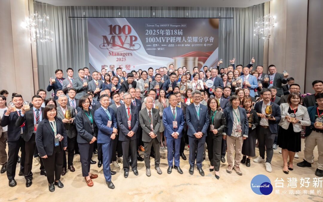 【🏆 狂賀!協會會員榮獲 2025 100MVP 經理人殊榮! 🎉】 - 跨境電商非營利組織 | 台灣網商協會 TeA